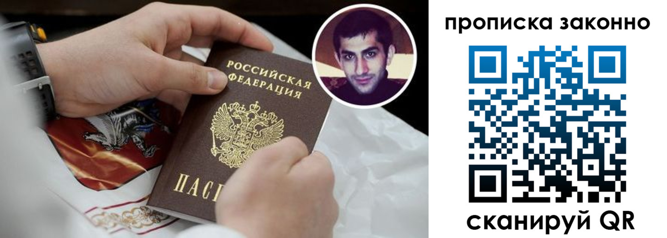 прописка 2025 в Дюртюли