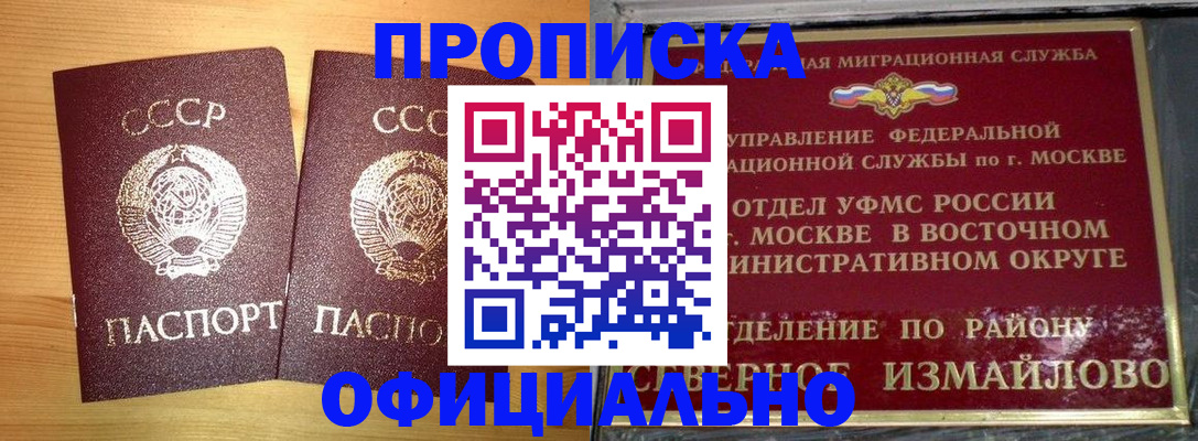 купить прописку в Дюртюли